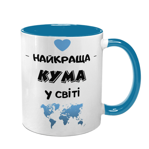 Чашка для Куми, блакитна з принтом - Найкраща Кума 1.5.34-F фото