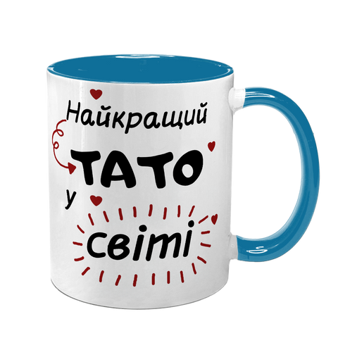 Чашка для Батька, блакитна з принтом: Тато №1 у світі 1.2.10-F фото
