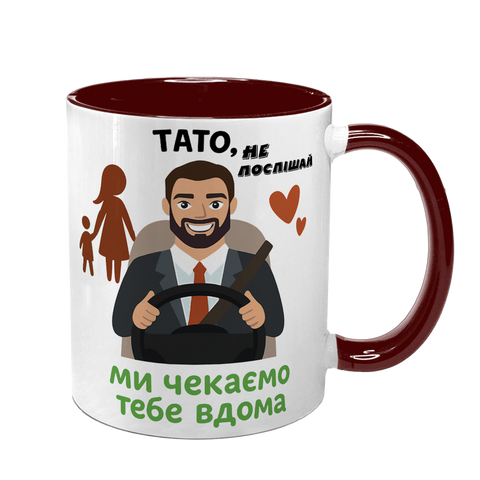 Чашка для водія, бордова з принтом - ТАТО не поспішай 8.7.31 фото