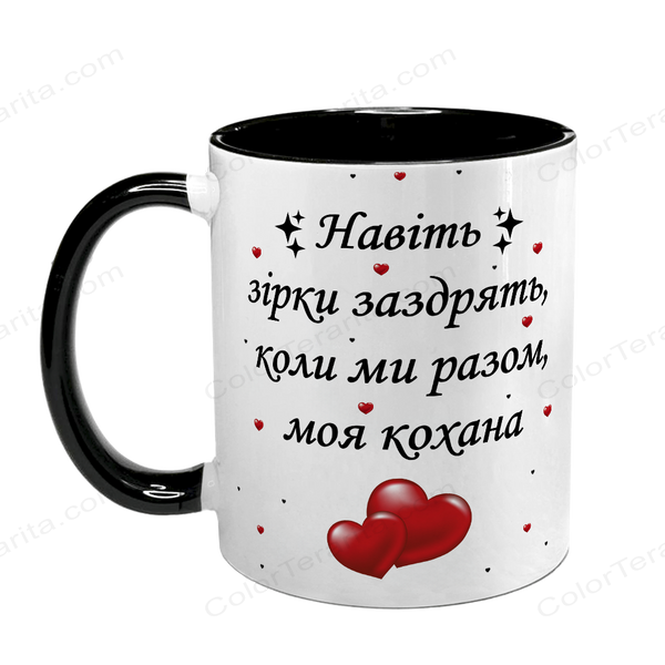 Чашка для Коханої, чорна з принтом: Зірки заздрять 2.1.22-F фото
