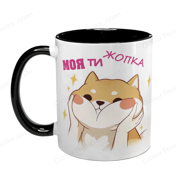 Чашка чорна з принтом для Коханої: Жопка ти моя 2.1.11 фото