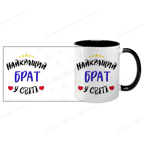 Чашка для Брата, чорна з принтом - Найкращий Брат 1.12.24-F фото