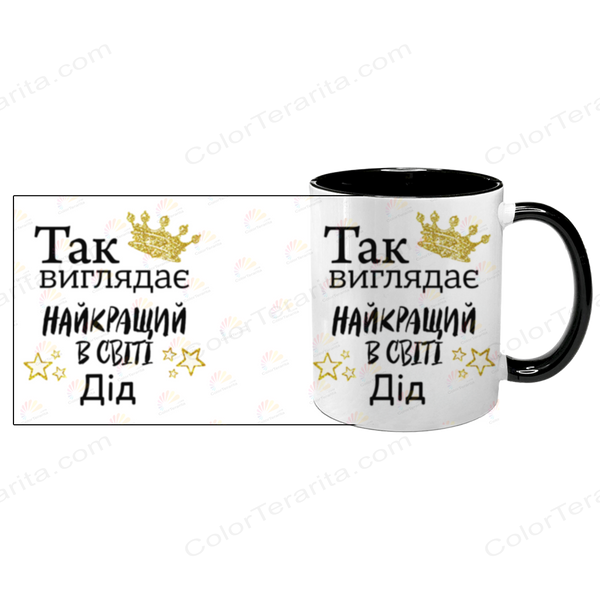 Чашка для Дідуся, чорна з принтом - Так виглядає найкращий Дідусь 1.8.7-F фото