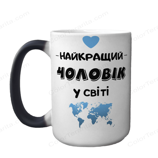 Чашка Чоловіку, хамелеон 420мл: Найкращий в світі 1.4.40-F фото