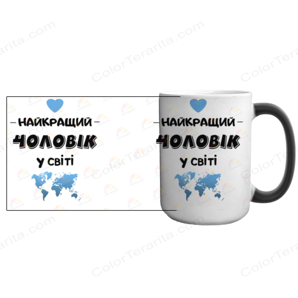 Чашка Чоловіку, хамелеон 420мл: Найкращий в світі 1.4.40-F фото