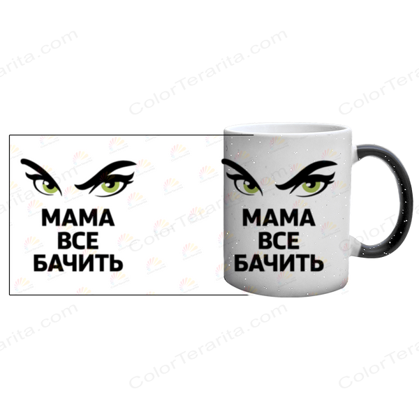 Чашка для Мами, хамелеон з блискітками з принтом - Мама все бачить 1.1.67 фото