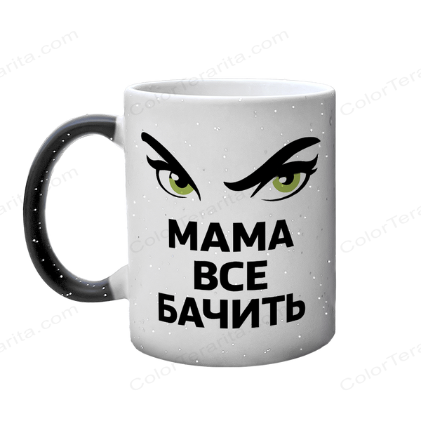 Чашка для Мами, хамелеон з блискітками з принтом - Мама все бачить 1.1.67 фото