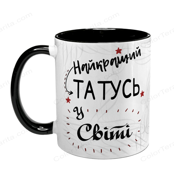 Чашка для Тата, чорна з принтом - Найкращий Татусь 1.2.3-F фото