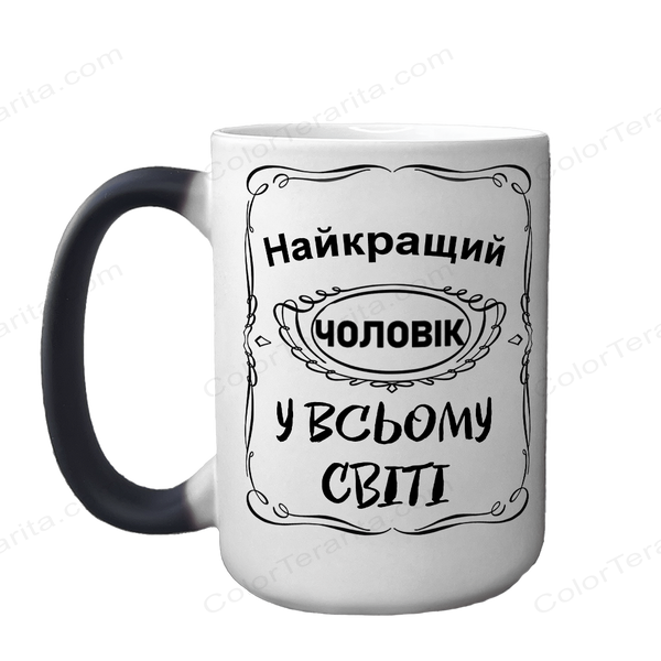 Чашка Чоловіку, хамелеон 420мл: Кращий в світі 1.4.44-F фото
