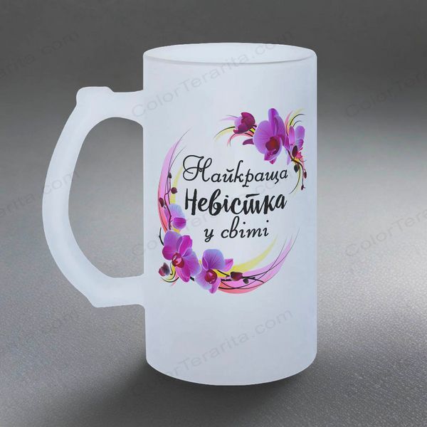 Келих для Невістки, 0,5л пивний, матовий з принтом - для Невістки 1.19.6-055KM фото