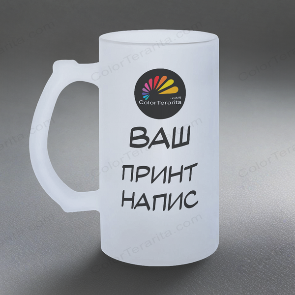 Бокал 0,5л матовый: с индивидуальным принтом 0.2.2-05KM фото