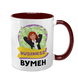 Чашка бордовая с принтом - Бизнес вумен 10.131 фото