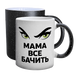 Чашка для Мами, хамелеон з блискітками з принтом - Мама все бачить 1.1.67 фото 1