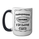 Чашка Чоловіку, хамелеон 420мл: Кращий в світі 1.4.44-F фото 2