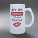 Бокал для Сестры, 0,5л матовый: Сестра прекрасна 1.11.19-05KM фото 1