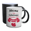 Чашка для Мамы, хамелеон с блестками, с принтом - Мама, ты самая лучшая во всем мире 1.1.25-F фото