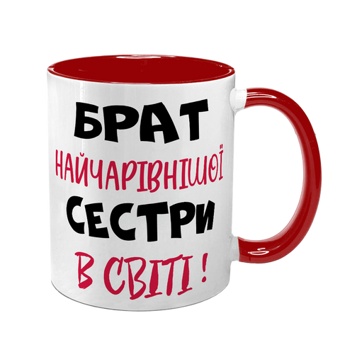 Чашка для Брата, красная с принтом - Брат самой очаровательной Сестры 1.12.22-F фото