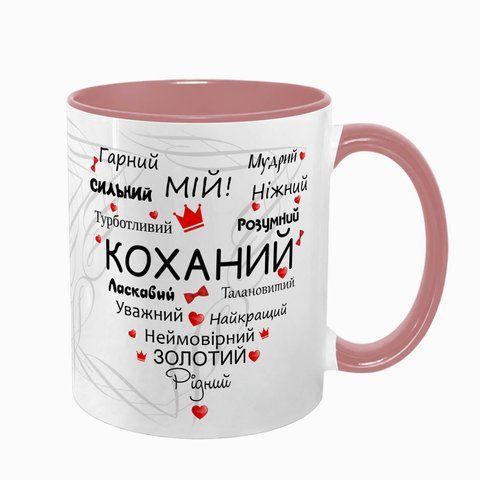 Чашка для Коханого, рожева з принтом: Серце слів 2.2.3-F фото