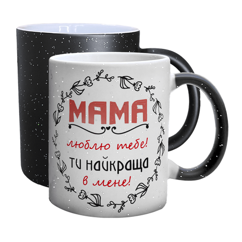 Чашка для Мамы, хамелеон с блестками, с принтом - Мама люблю тебя 1.1.17-F фото