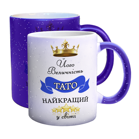 Чашка для Тата, хамелеон синій з блискітками з принтом - Його Величність 1.2.55-F фото