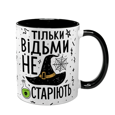 Чашка с ведьмой, черная с принтом - Только ведьмы не стареют 10.71 фото