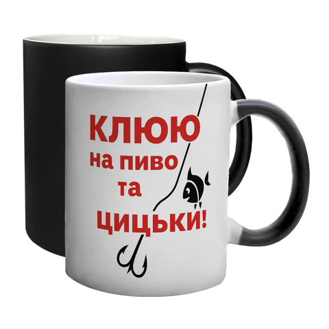 Чашка Хамелеон с принтом - Клюю на пиво и сиськи 10.94 фото