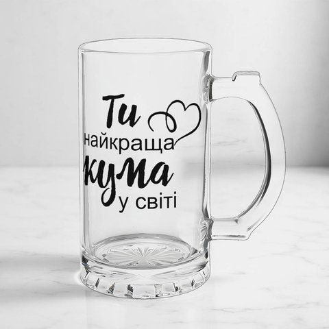 Келих для Куми, 0,5л пивний, прозорий з принтом - Ти найкраща Кума 1.5.17-05KS фото