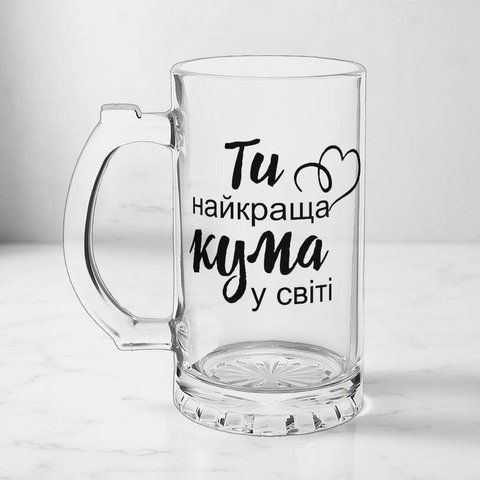 Келих для Куми, 0,5л пивний, прозорий з принтом - Ти найкраща Кума 1.5.17-05KS фото