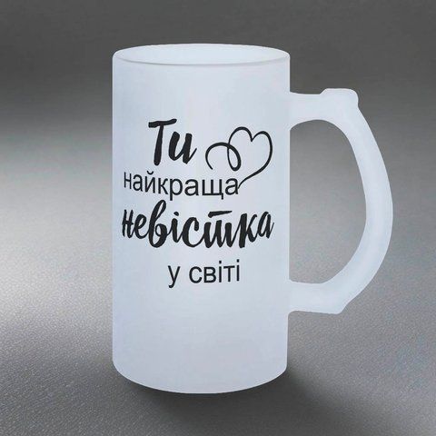 Келих для Невістки, 0,5л матовий: Невістка топ 1.19.8-055KS фото