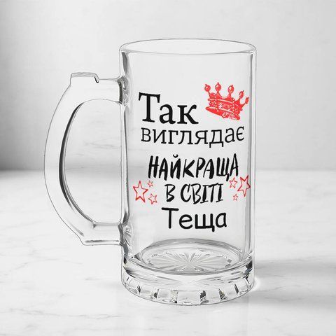 Келих для Тещі, 0,5л пивний, прозорий з принтом - Так виглядає найкраща Теща 1.15.4-05KS фото