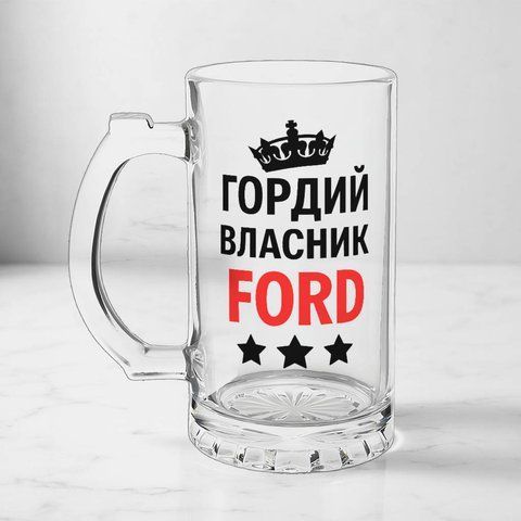 Келих для водія, 0,5л пивний, прозорий з принтом - Гордий власник FORD 8.7.14-05KS фото