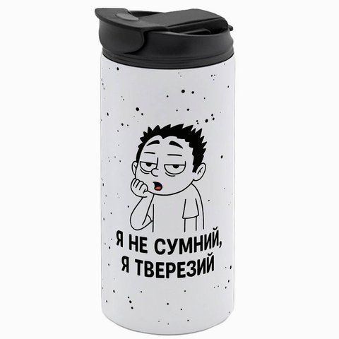 Термокружка біла 450мл: Я не сумний я тверезий 10.133-450TW фото