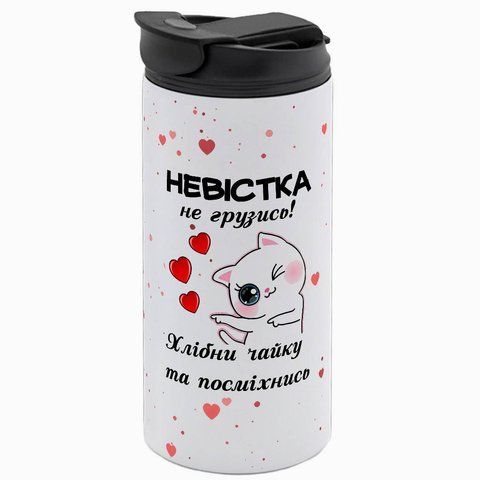 Термочашка для Невестки, белая 450мл: Супер Невестка 1.19.18-450TW фото