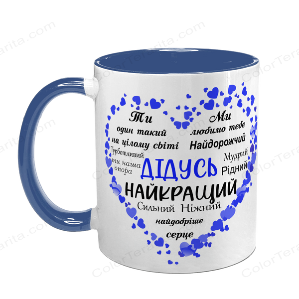 Чашка для Дідуся, синя з принтом: Синє серце 1.8.21-F фото