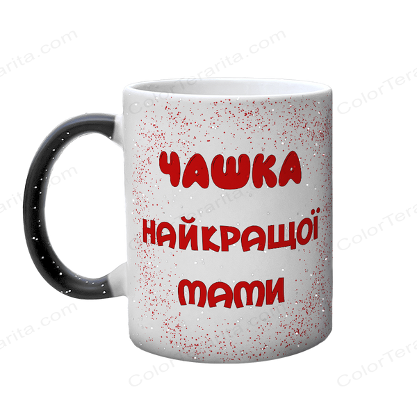 Чашка для Мами, хамелеон з блискітками, з принтом - Чашка найкращої Мами 1.1.9-F фото