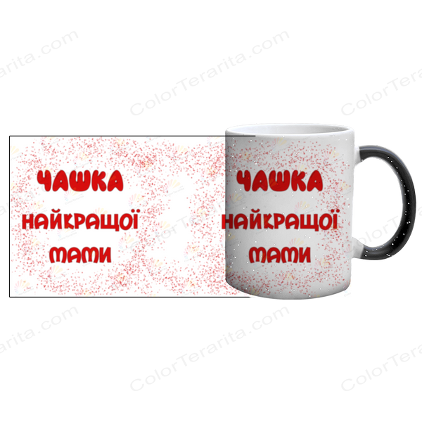 Чашка для Мами, хамелеон з блискітками, з принтом - Чашка найкращої Мами 1.1.9-F фото