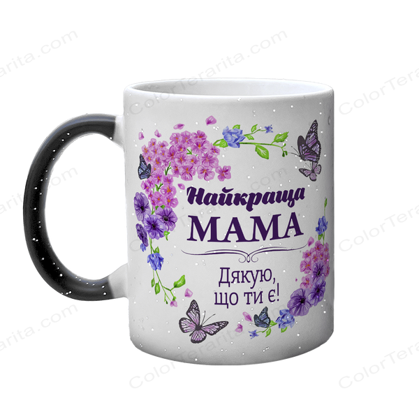 Чашка для Мамы, хамелеон с блестками, с принтом - Лучшая Мама, Спасибо что ты есть 1.1.1-F фото