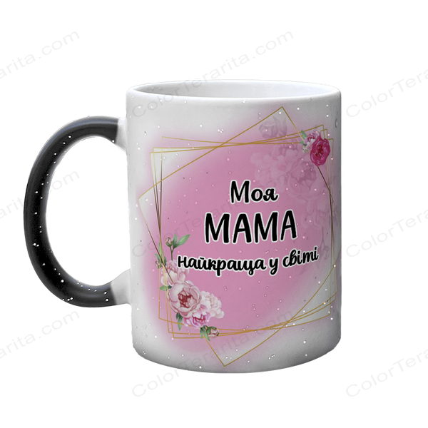 Чашка для Мами, хамелеон з блискітками, з принтом - Найкраща Мама в світі 1.1.19-F фото