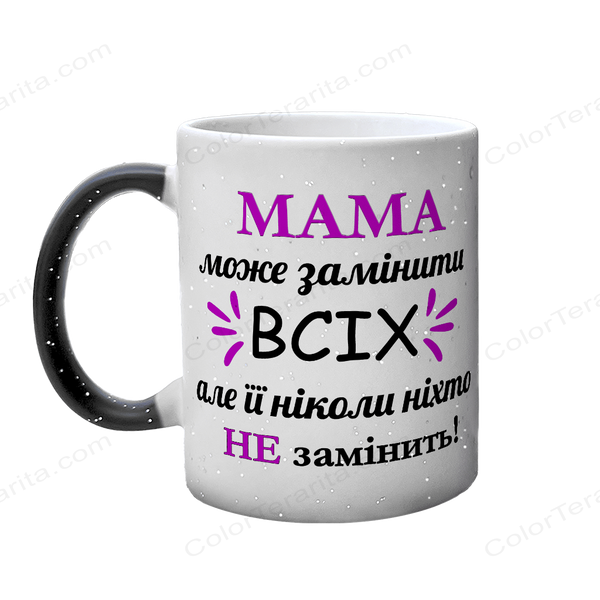 Чашка для Мами, хамелеон з блискітками, з принтом - Мама може замінити всіх 1.1.29-F фото