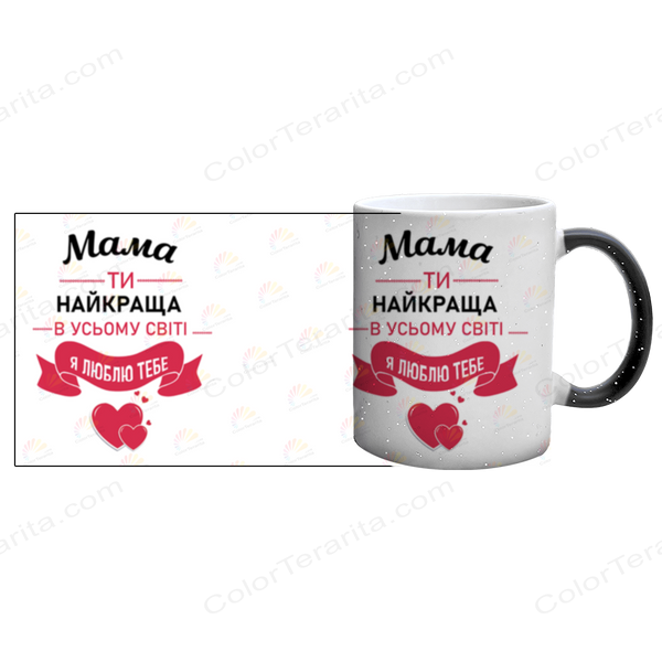 Чашка для Мамы, хамелеон с блестками, с принтом - Мама, ты самая лучшая во всем мире 1.1.25-F фото