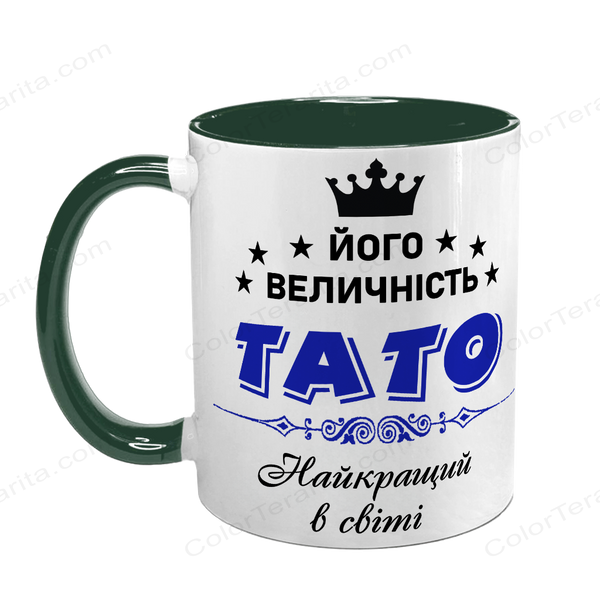 Чашка Тата, темно-зелена з принтом: Величність Тато 1.2.20-F фото