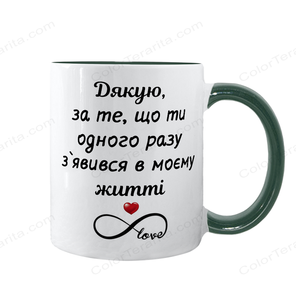 Чашка для Коханого, темно-зелена з принтом: Біситиму, люблю 2.2.39 фото