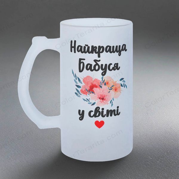 Келих для Бабусі, 0,5л матовий: Найкраща у світі 1.7.38-05KM фото