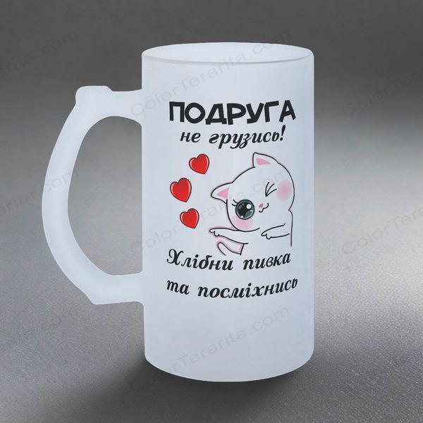 Келих Подруги, 0,5л матовий: Подруга не грузись 1.21.22-05KM фото