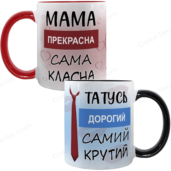 Парні чашки чорна та червона, з принтом - Мама прекрасна, Татусь дорогий 3.2.5-P фото