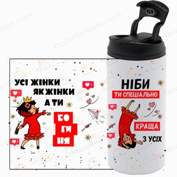 Термочашка белая 450мл: Ты Богиня 10.79-450TW фото