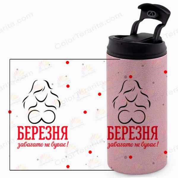 Термокружка гліттер рожев. 450: 8 березня багато не буває 6.5.24-450GP фото