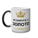 Чашка для Бабусі, хамелеон блискітки: Бабуся-золото 1.7.5-F фото 2