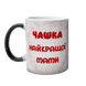 Чашка для Мами, хамелеон з блискітками, з принтом - Чашка найкращої Мами 1.1.9-F фото 2