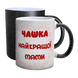 Чашка для Мами, хамелеон з блискітками, з принтом - Чашка найкращої Мами 1.1.9-F фото 1